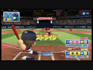 iM@S野球inパワプロ2011「横浜は白星が少ない」023試合目前編