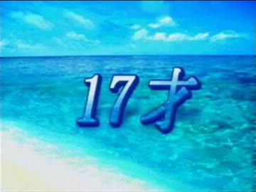 【誰得ニコカラ】17才 / Bambee【DDR】