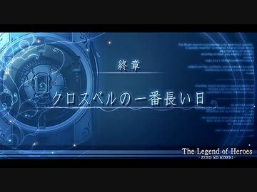 【ゆっくり実況】英雄伝説 零の軌跡　低Lv・低DPでNightmareに挑戦 part23