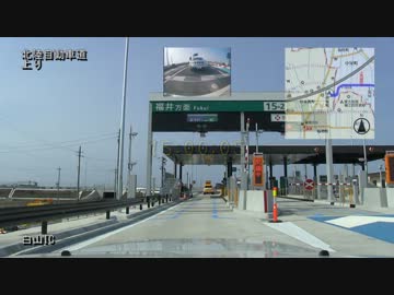 2012/04/21 北陸自動車道 白山IC開通