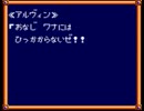 大昔に詰んだＲＰＧを今やる　トレジャー１８個目