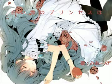 白い雪のプリンセスは　歌ってみた【みあーん】