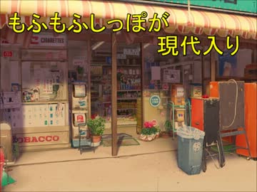 もふもふしっぽが現代入り　番外編２　～大人２人がご飯食べるだけ編～