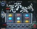 【パチスロ】新鬼武者　ｶﾝｽﾄ目指して　part19【設定３】