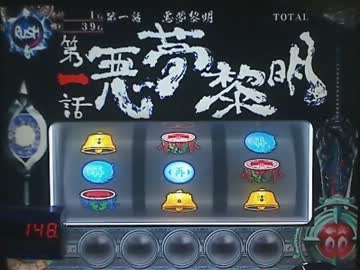 【パチスロ】新鬼武者　ｶﾝｽﾄ目指して　part19【設定３】