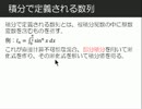 円周率への最初の一歩～4月23日の今日の一問(ウォリスの公式)