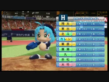 iM@S野球inパワプロ2011「横浜は白星が少ない」024試合目前編