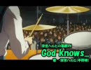 God knows...を歌ってみた(Ver.りゅう)