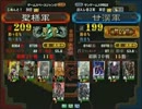 三国志大戦３ 頂上対決 2012/4/24 聖様軍 VS 甘漢軍