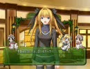 パルフェ　共通シナリオ１　～切り刻まれた火蓋～