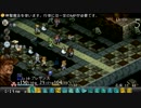 ゲーオタ♀がタクティクスオウガ運命の輪を実況 part47