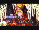 【ニコカラ】 ヒイフウミイヨ （on vocal）