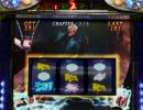 【パチスロ】ＤＭＣ３　その３