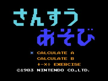 さんすうであそぶゴリラ「ウホホホホン！！ウッホ！ウッホ！アー！！」