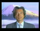 【CM】Yokoso! JAPAN CM「小泉純一郎」/ 30s. 2004