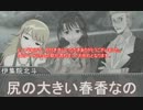 尻の大きい春香こと、しまむらさん誕生祭！【祝電披露の部】