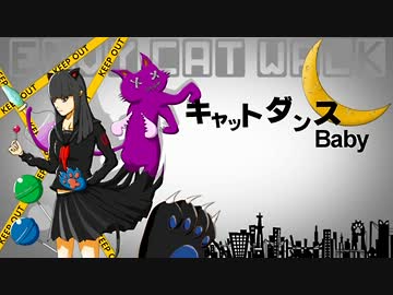 【歌ってみた】エンヴィキャットウォーク【カーボン氏】