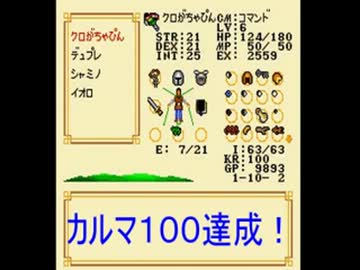 女二人で聖者目指してウルティマ６　その39