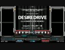 【DP差分】 DESIRE DRIVE (LLS HARDCORE REMIX) /taqumi