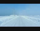 【車載動画】そうだ正月の北海道宗谷岬へ行こう－第５話 遠別徘徊－