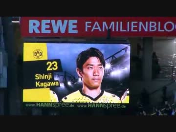 【香川真司】ドルトムント　スタメン発表【祝優勝】