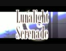 【ニコカラ】Lunalight Serenade【onvocal】