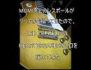 MOMOSEのレスポールでLED ZEPPELINのHEARTBREAKERのソロを演奏してみた