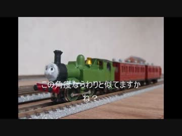 きかんしゃトーマスのオリバーを作ってみた（非自走）