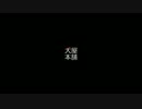 【犬屋本舗】IdavollGv2012.04.22 File.2【RO】