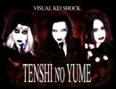 Tenshi No Yume - Doushite (メキシコV系)