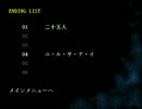 【山荘で】雪に閉ざされた山荘での４つの怖い話【part2】