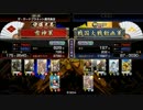 【戦国大戦】低位の低位によるgdgd動画　その７　【正二位】