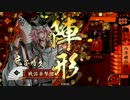 ヤマシのアゲアゲ暴走奮闘記【虎口は自分で開けるものの巻】