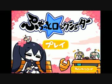 【ぷちっと★ロックシューター】GWイベントなどを軽く紹介する動画。