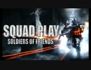 【BF3】BF立ち回り講座④「立ち回りについて」