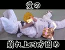 【昭和の香りで】ときメモGS3vol:19【NDS 実況プレイ】