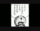 [事件]ドラ●もん "不適切表現"でＤＶＤ回収！！