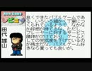 【ゆっくり実況】ゆっくりゲームソフトをつくろうPart8（迷）
