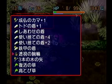 シレンをクリアしたので調子に乗ってアスカ見参！を実況プレイ　Part7