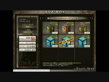 AVABOX(GW)を開封してみた&ユーロＧＷ（実況）