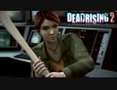 【DEADRISING2】チャックとケイティと私　デッドラ２実況プレイその27