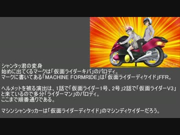 ニャル子さん第三話ネタ解説動画
