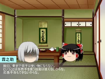 ゆっくりクトゥルフの怪談　part7