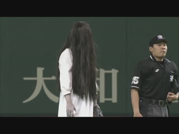 　4月25日 日本ハム-ロッテ始球式　貞子登場