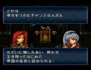 トラキア７７６を初見実況プレイ4-5.mp4