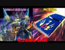 【TCG】机上結義団 第5回~ナメプ祭り~【遊戯王】