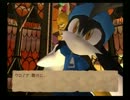 風のクロノア2 ノーダメ&オールクリア p28【哀しみの王】