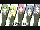 【Quintet】シリョクケンサ 歌ってみた【オリジナルPV】