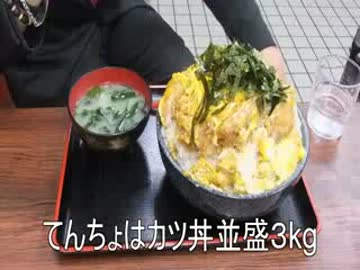 カツ丼　３kg