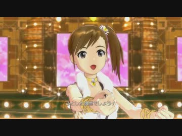 IM@S2 私たちはずっと…でしょう？ 真美 5000kbps